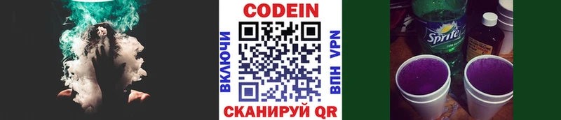Кодеиновый сироп Lean напиток Lean (лин) дарк нет состав Буй