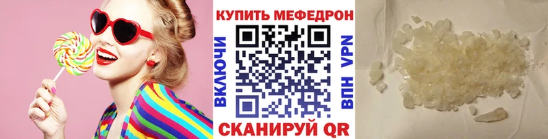 МЕФ VHQ ссылка на мегу ССЫЛКА Буй купить наркоту