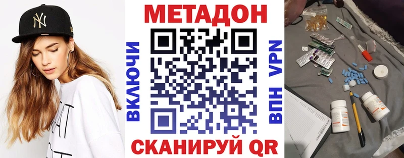 наркошоп  Буй  МЕТАДОН methadone 